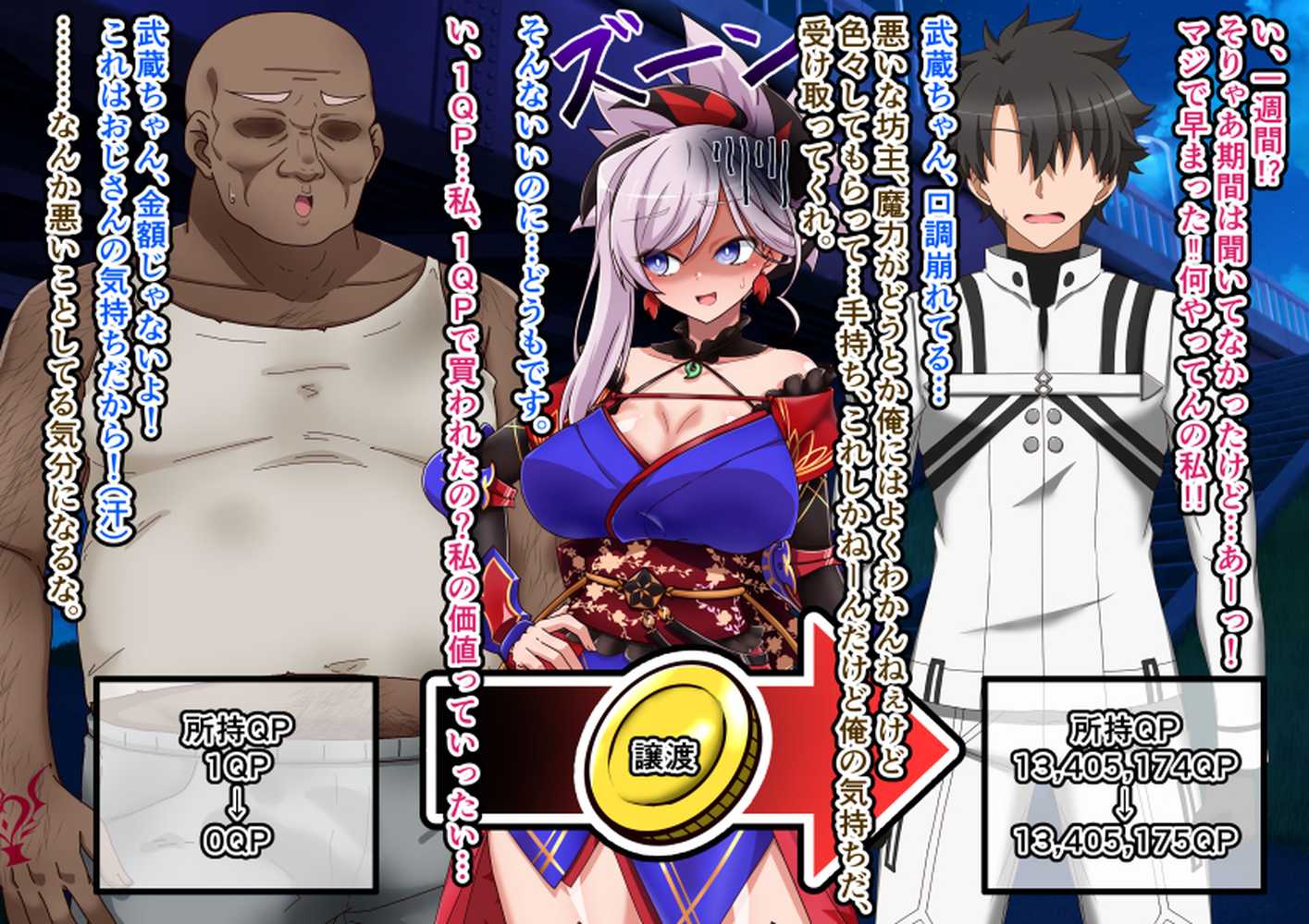 大好きな彼女に寝取らせをお願いした結果【祭り屋】 (p59)