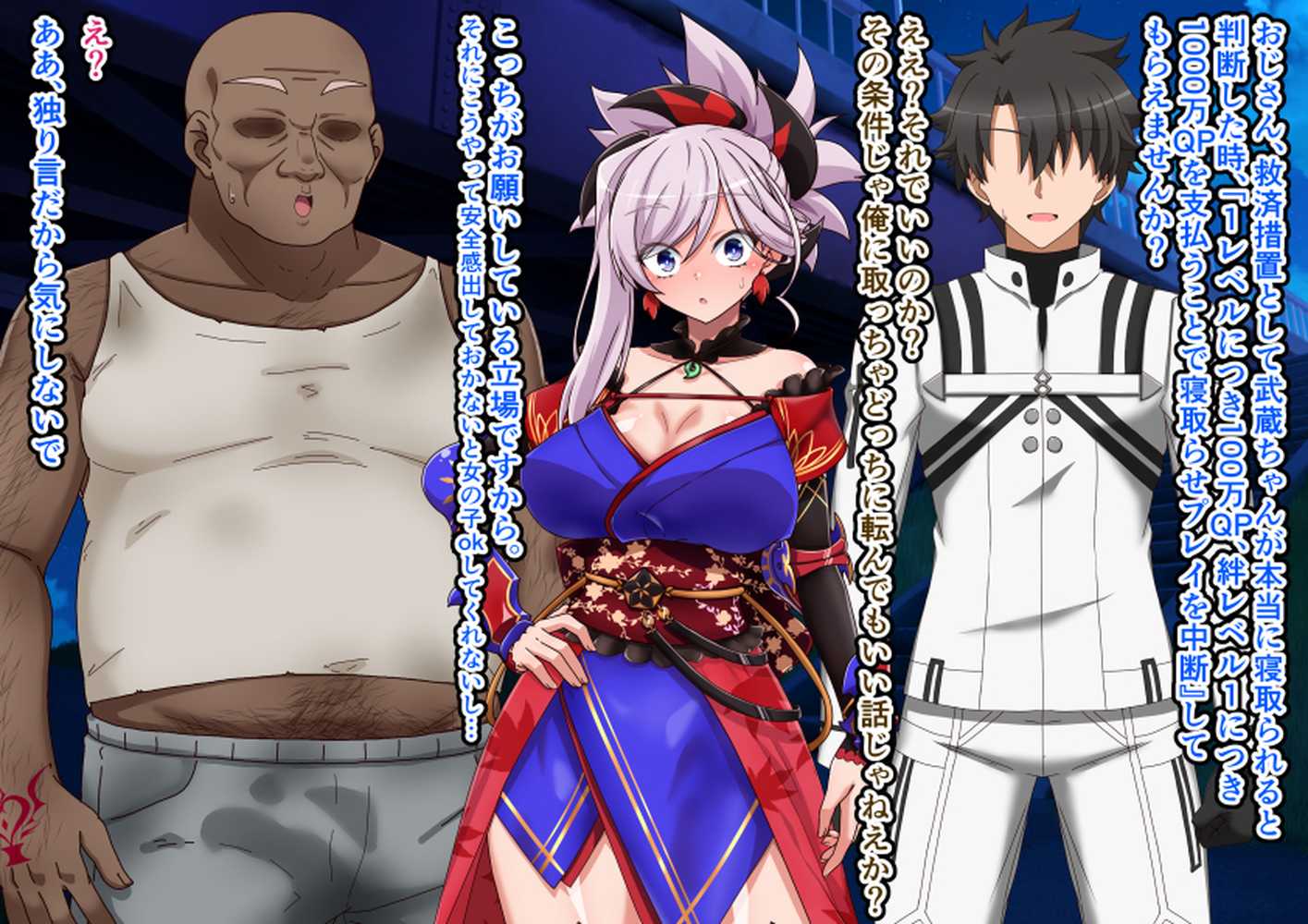 大好きな彼女に寝取らせをお願いした結果【祭り屋】 (p69)