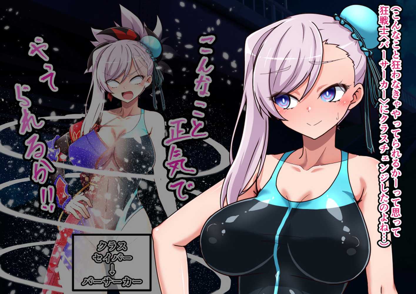 大好きな彼女に寝取らせをお願いした結果【祭り屋】 (p73)