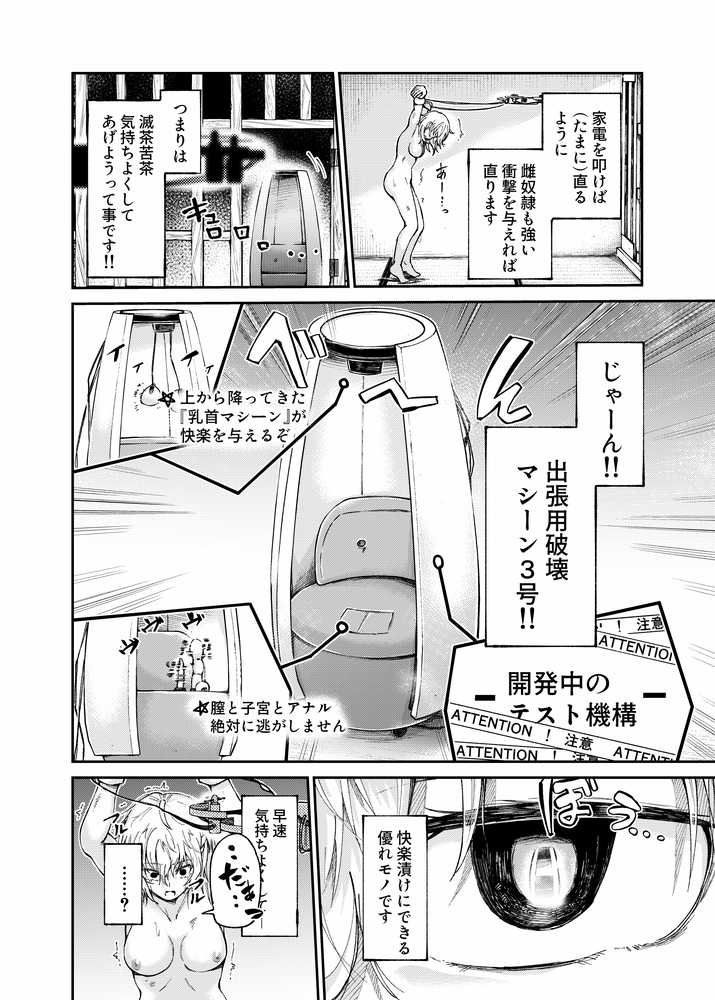 人権破壊工場〜総集編〜