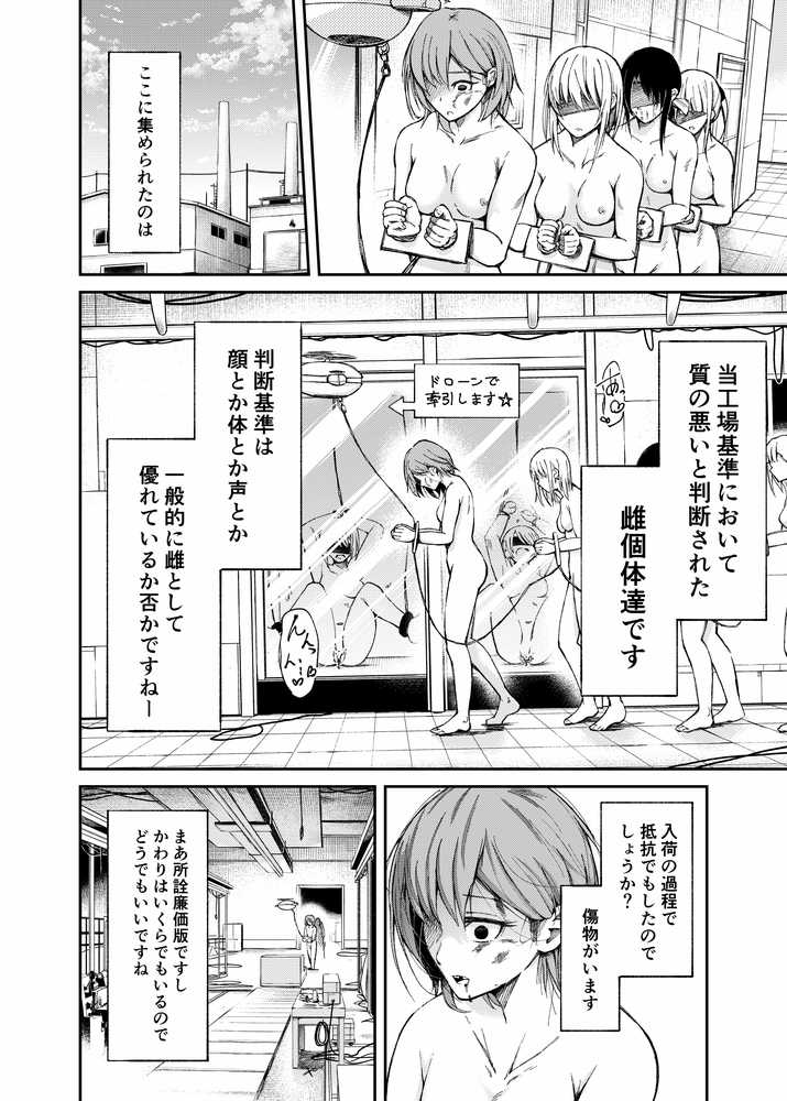 人権破壊工場〜総集編〜