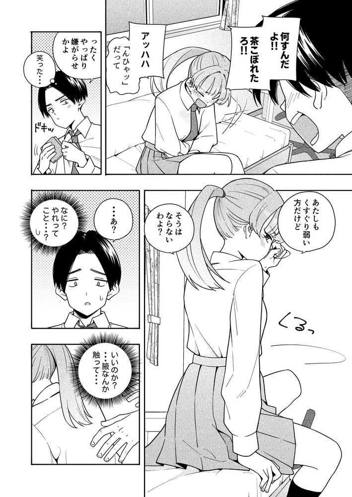 カムフラージュ【きいろいたまご】 (p11)