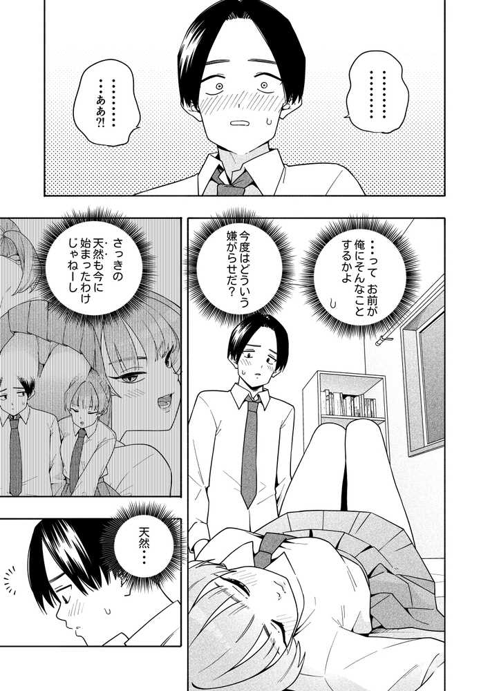 カムフラージュ【きいろいたまご】 (p14)