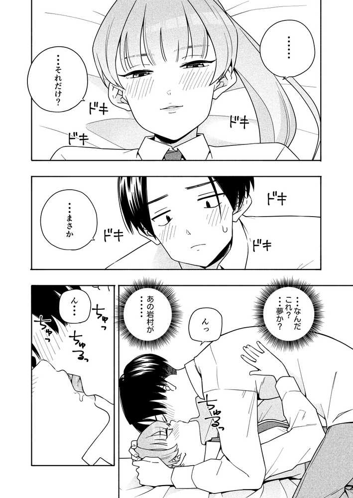 カムフラージュ【きいろいたまご】 (p17)