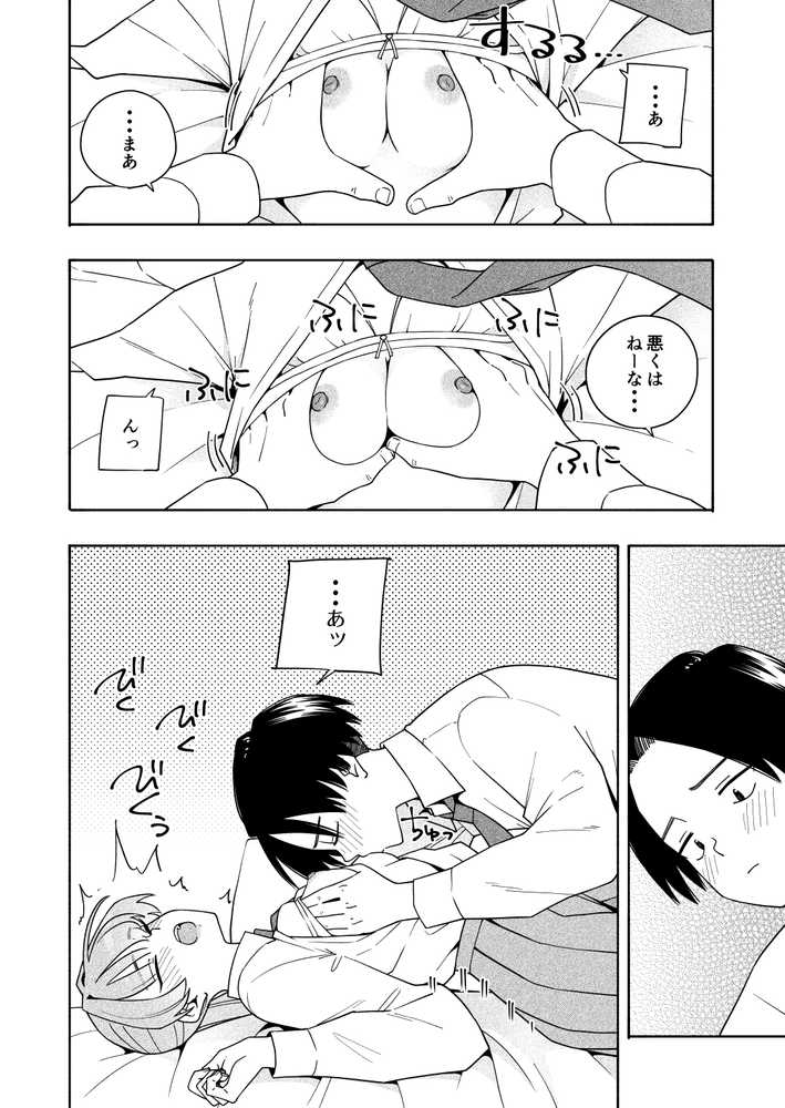 カムフラージュ【きいろいたまご】 (p21)
