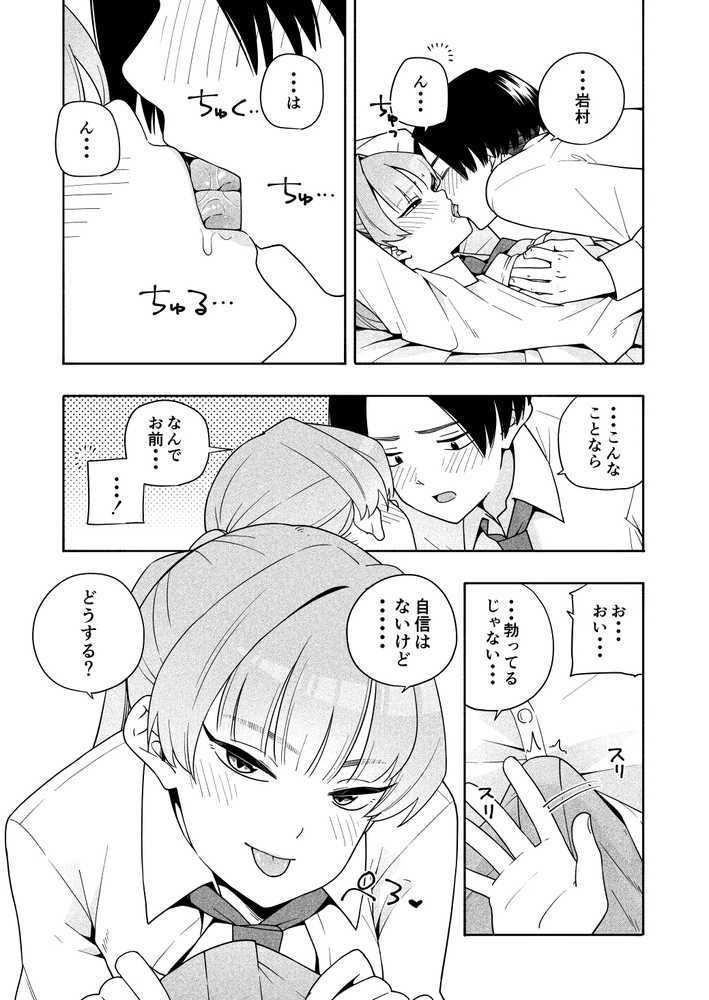 カムフラージュ【きいろいたまご】 (p23)