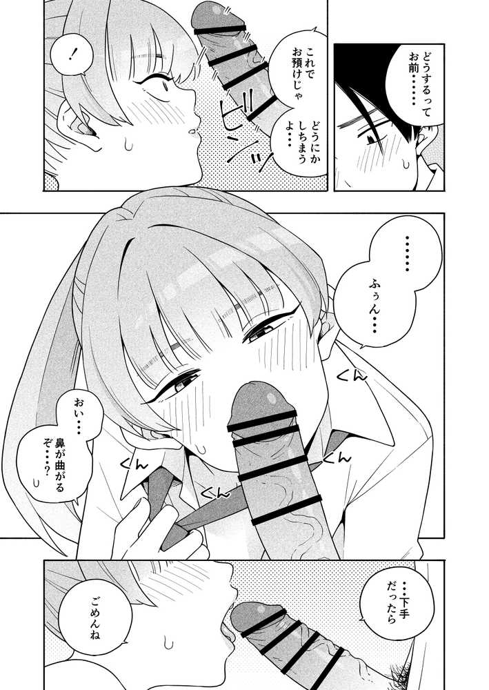 カムフラージュ【きいろいたまご】 (p24)