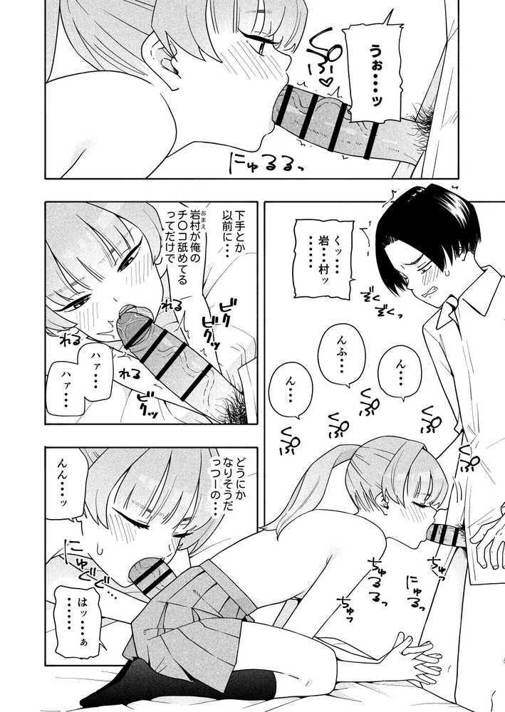 カムフラージュ【きいろいたまご】 (p25)