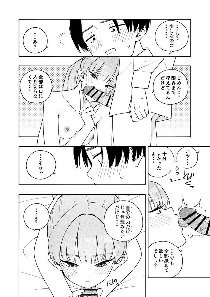 カムフラージュ【きいろいたまご】 (p27)
