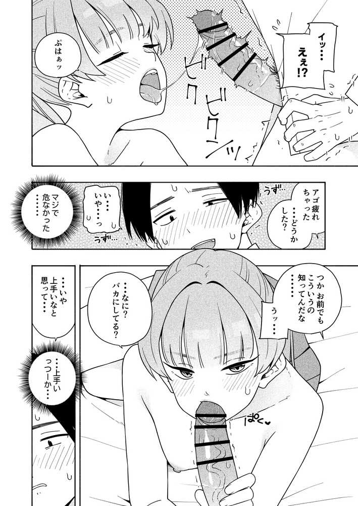 カムフラージュ【きいろいたまご】 (p29)