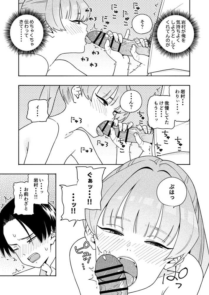 カムフラージュ【きいろいたまご】 (p30)