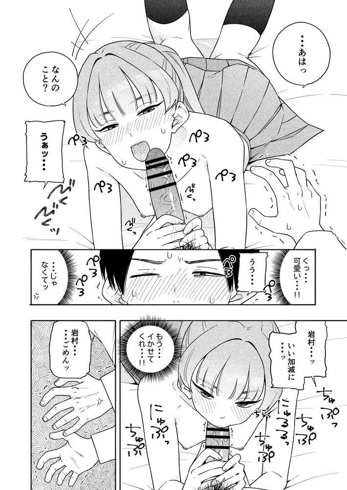 カムフラージュ【きいろいたまご】 (p31)