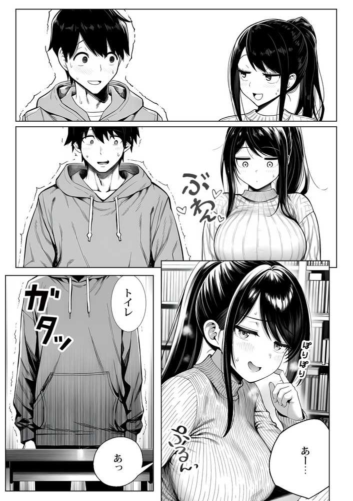 むっちり成長した幼馴染みと友達セックスする話