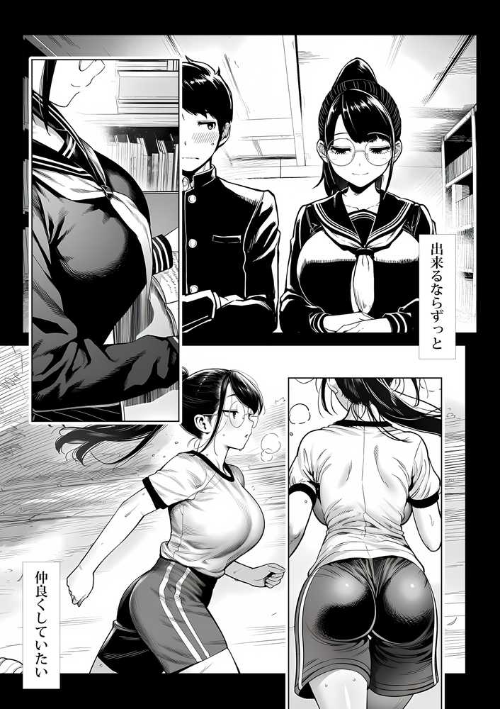 むっちり成長した幼馴染みと友達セックスする話