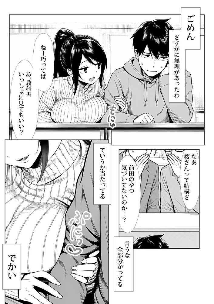 むっちり成長した幼馴染みと友達セックスする話