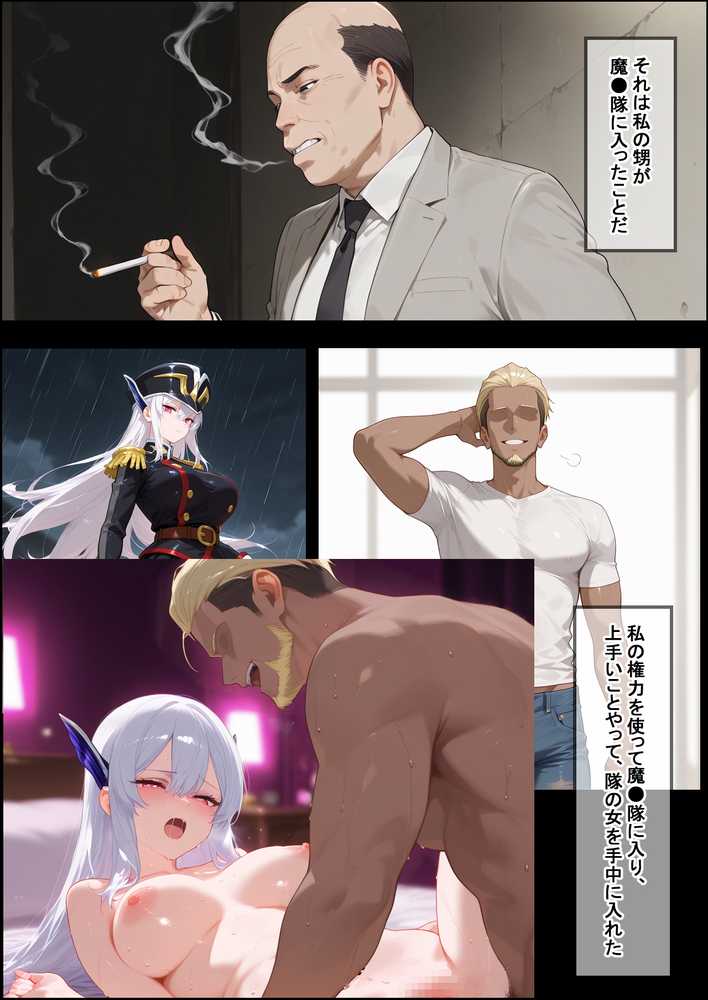 催●スレイブ【エロスケベー】 (p2)