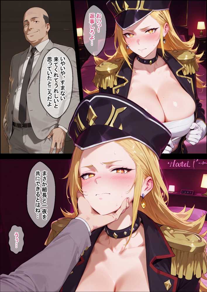 催●スレイブ【エロスケベー】 (p9)