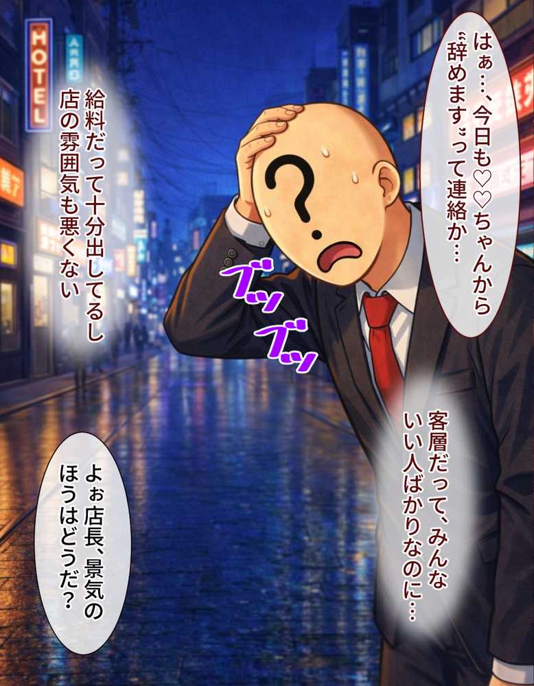 ピンサロ嬢が俺の部屋に通う理由  〜〇等分の花嫁編〜