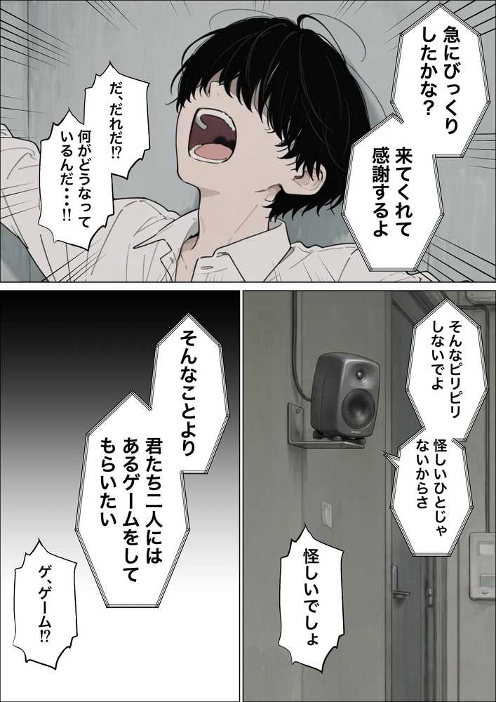 お金好きのダウナーギャルと賞金1000万懸け興奮度メーター我慢バトルで潮だくセックス【たむりん】 (p12)