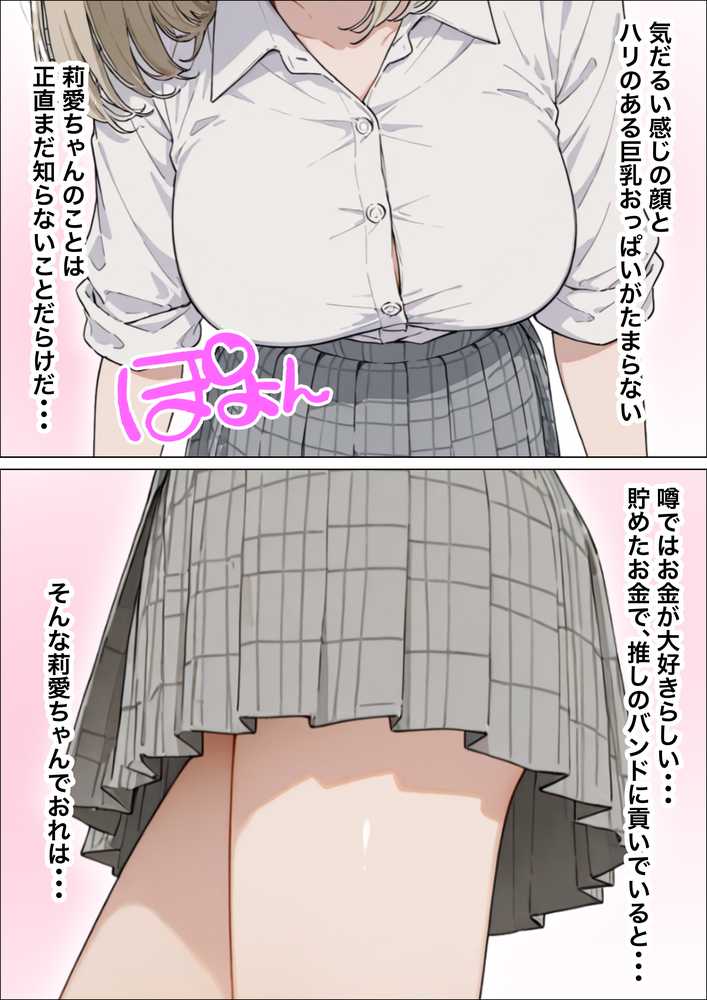 お金好きのダウナーギャルと賞金1000万懸け興奮度メーター我慢バトルで潮だくセックス【たむりん】 (p5)