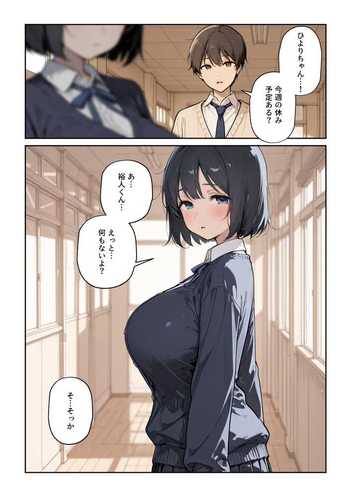 内気な彼女が先生の大人ちんこに孕ませセックスで寝取られる話