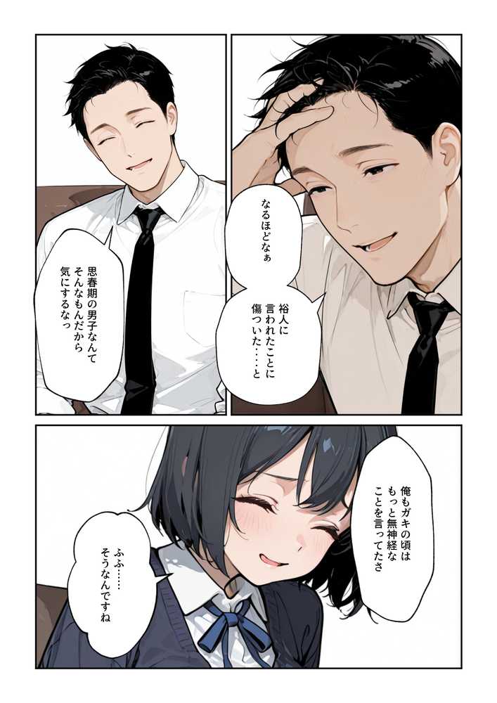 内気な彼女が先生の大人ちんこに孕ませセックスで寝取られる話