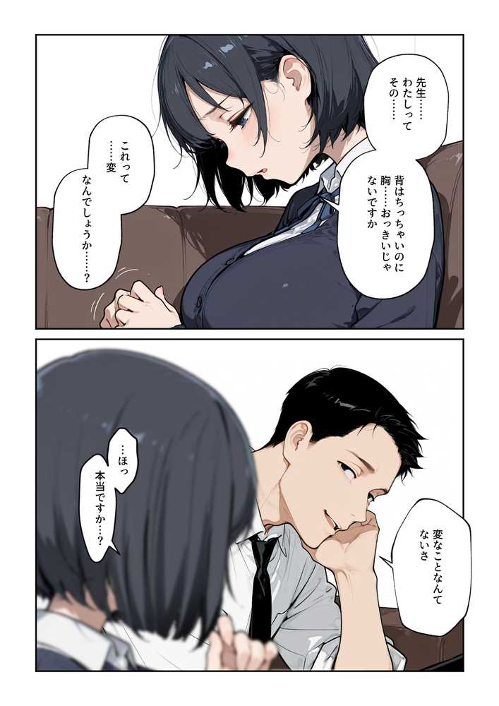 内気な彼女が先生の大人ちんこに孕ませセックスで寝取られる話