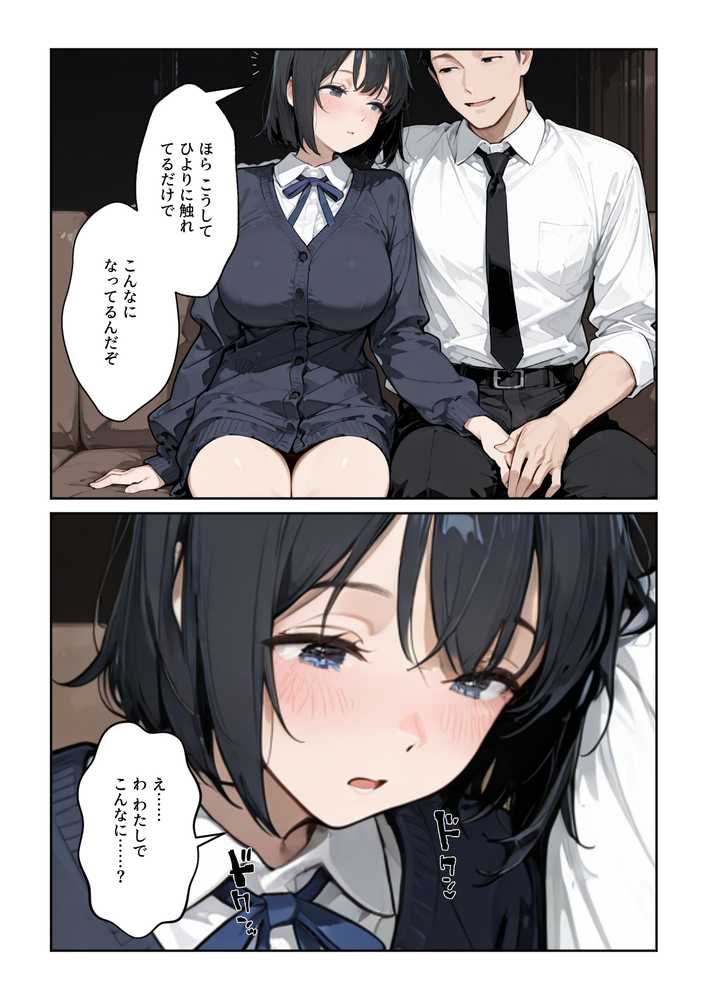 内気な彼女が先生の大人ちんこに孕ませセックスで寝取られる話