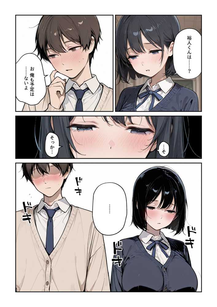 内気な彼女が先生の大人ちんこに孕ませセックスで寝取られる話