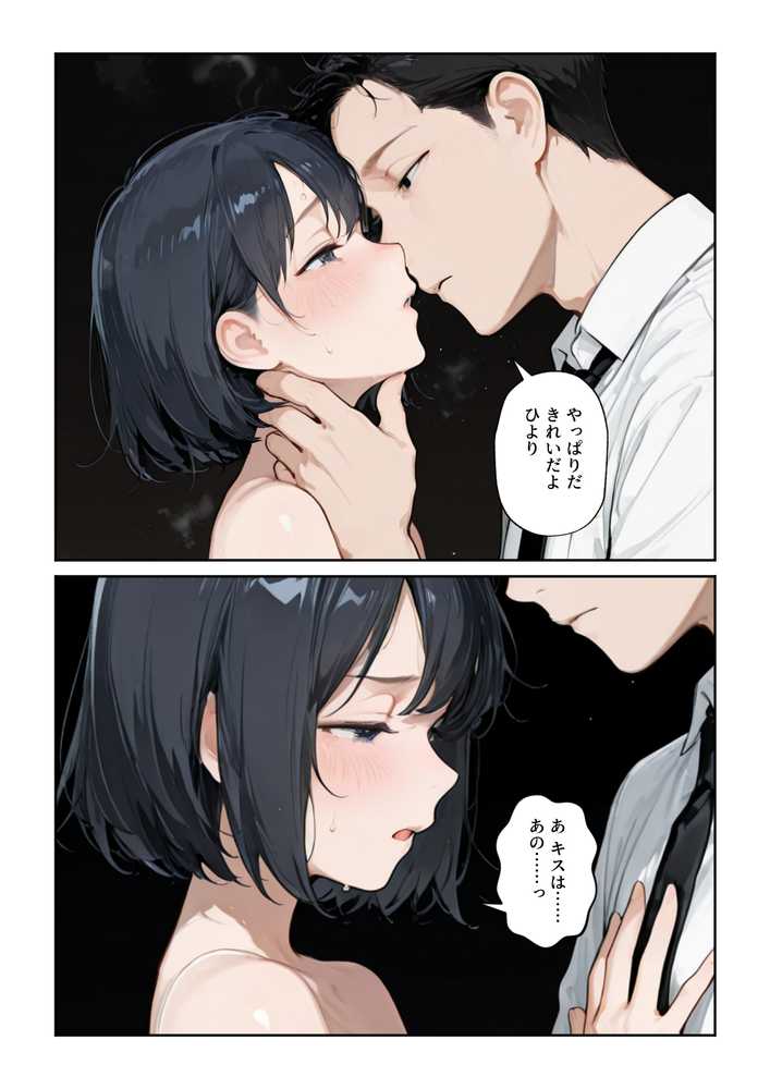 内気な彼女が先生の大人ちんこに孕ませセックスで寝取られる話