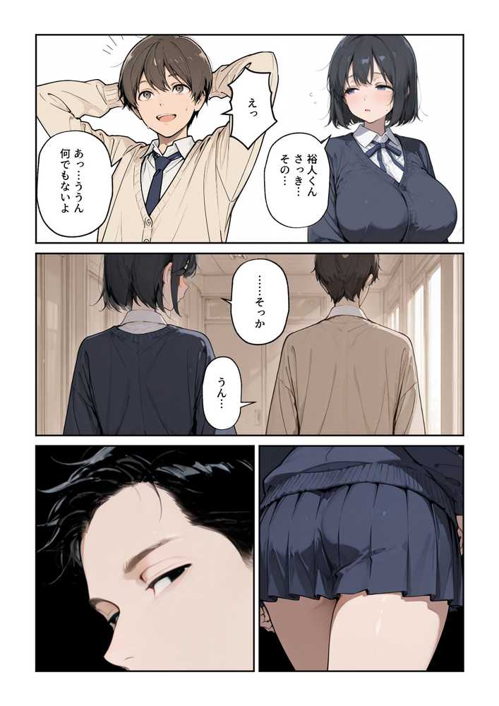 内気な彼女が先生の大人ちんこに孕ませセックスで寝取られる話