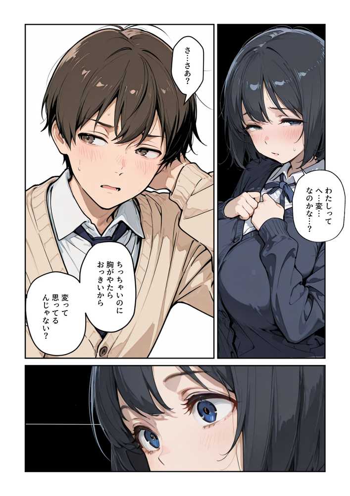 内気な彼女が先生の大人ちんこに孕ませセックスで寝取られる話