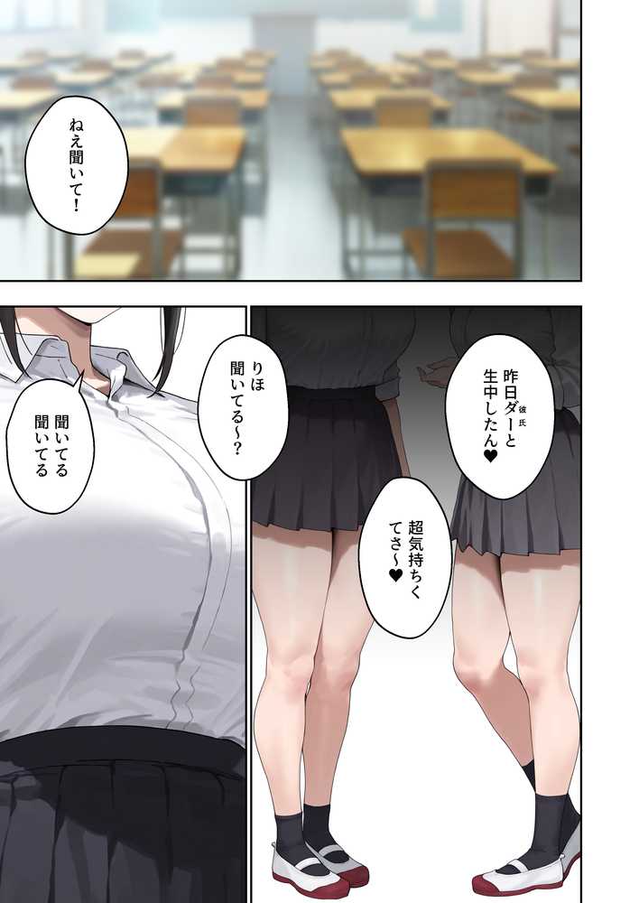 いつも不機嫌そうなクラスのギャルをオホらせる話