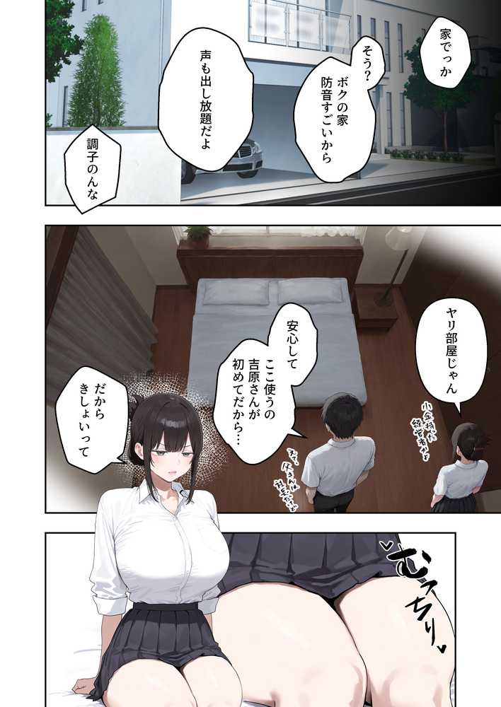 いつも不機嫌そうなクラスのギャルをオホらせる話