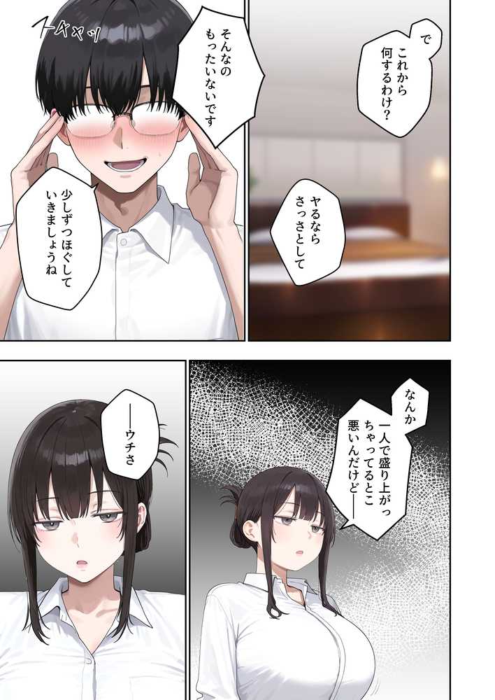 いつも不機嫌そうなクラスのギャルをオホらせる話