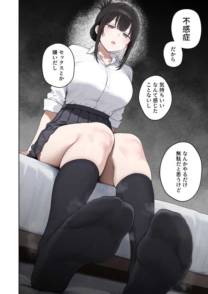 いつも不機嫌そうなクラスのギャルをオホらせる話