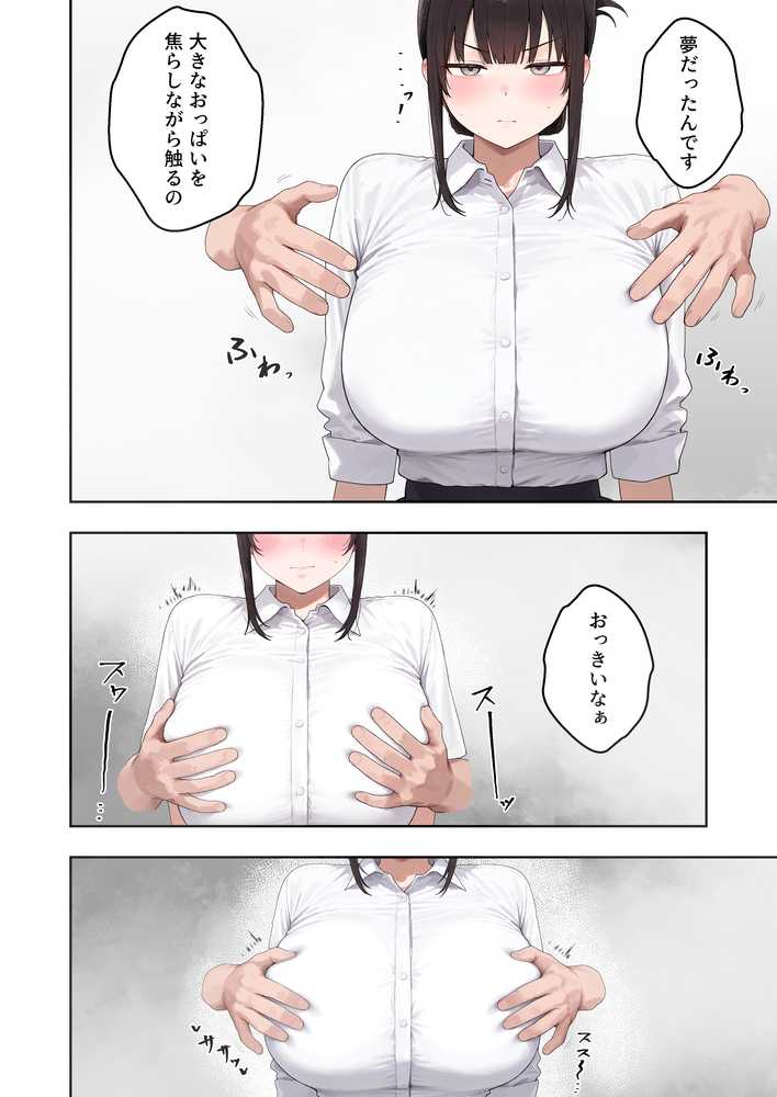 いつも不機嫌そうなクラスのギャルをオホらせる話