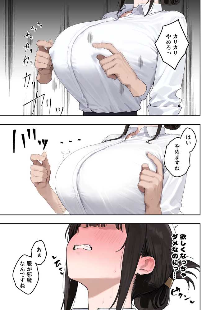 いつも不機嫌そうなクラスのギャルをオホらせる話