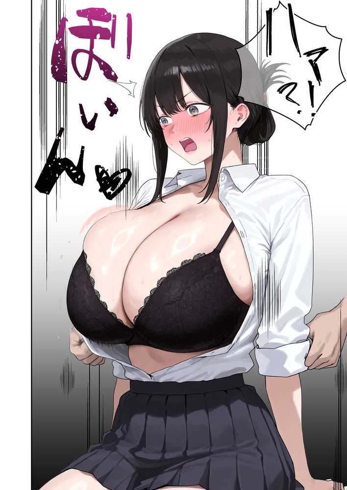 いつも不機嫌そうなクラスのギャルをオホらせる話