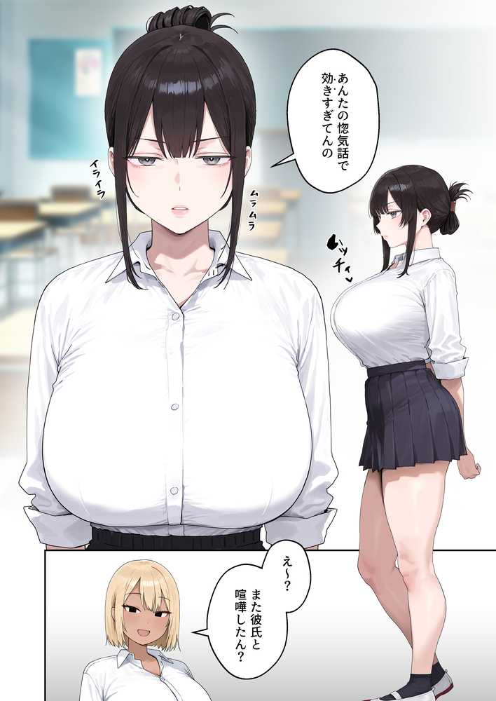 いつも不機嫌そうなクラスのギャルをオホらせる話