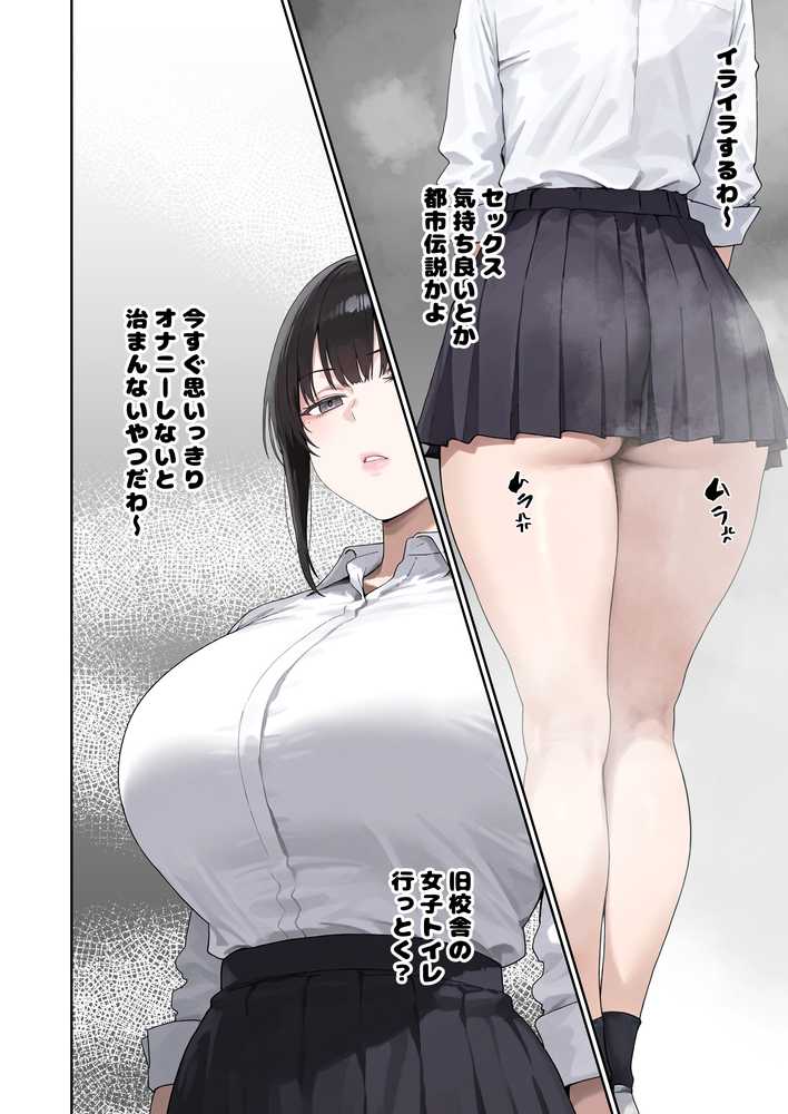 いつも不機嫌そうなクラスのギャルをオホらせる話