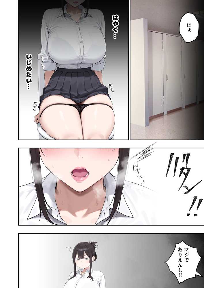 いつも不機嫌そうなクラスのギャルをオホらせる話