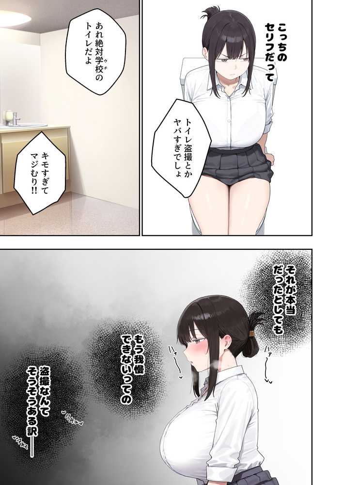 いつも不機嫌そうなクラスのギャルをオホらせる話