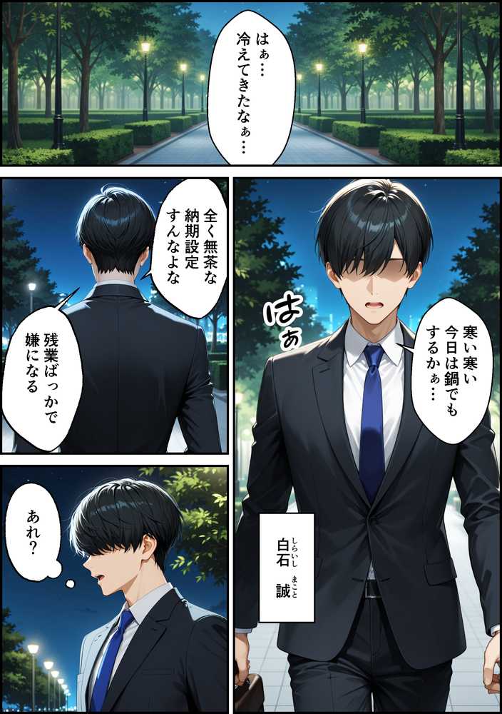 家出したクールなギャルを拾ったらベタ惚れされてイチャラブセックスした話