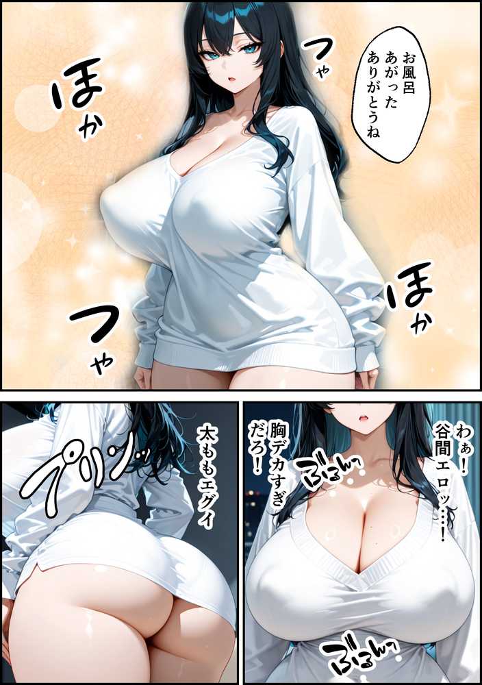 家出したクールなギャルを拾ったらベタ惚れされてイチャラブセックスした話