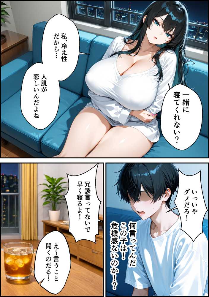 家出したクールなギャルを拾ったらベタ惚れされてイチャラブセックスした話
