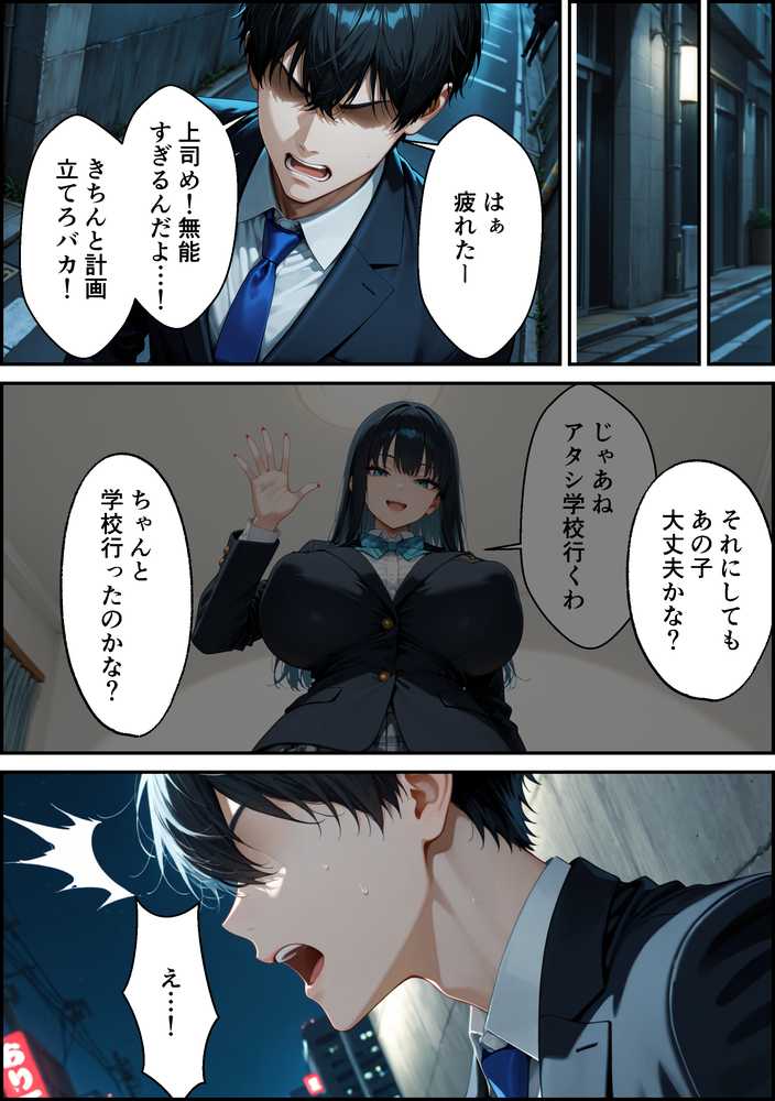 家出したクールなギャルを拾ったらベタ惚れされてイチャラブセックスした話