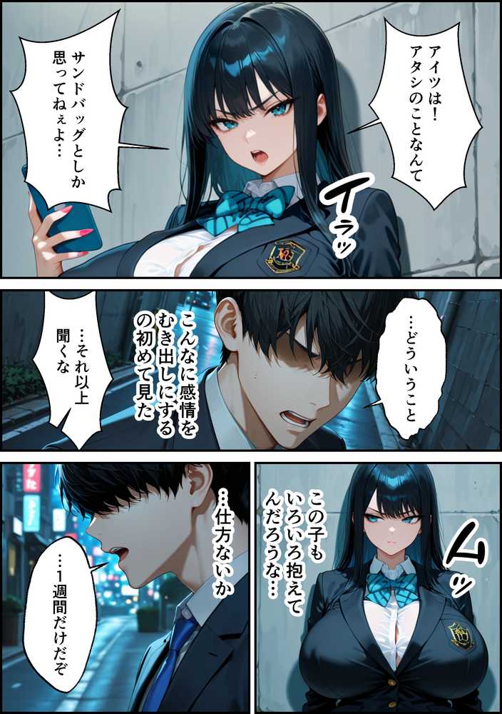 家出したクールなギャルを拾ったらベタ惚れされてイチャラブセックスした話