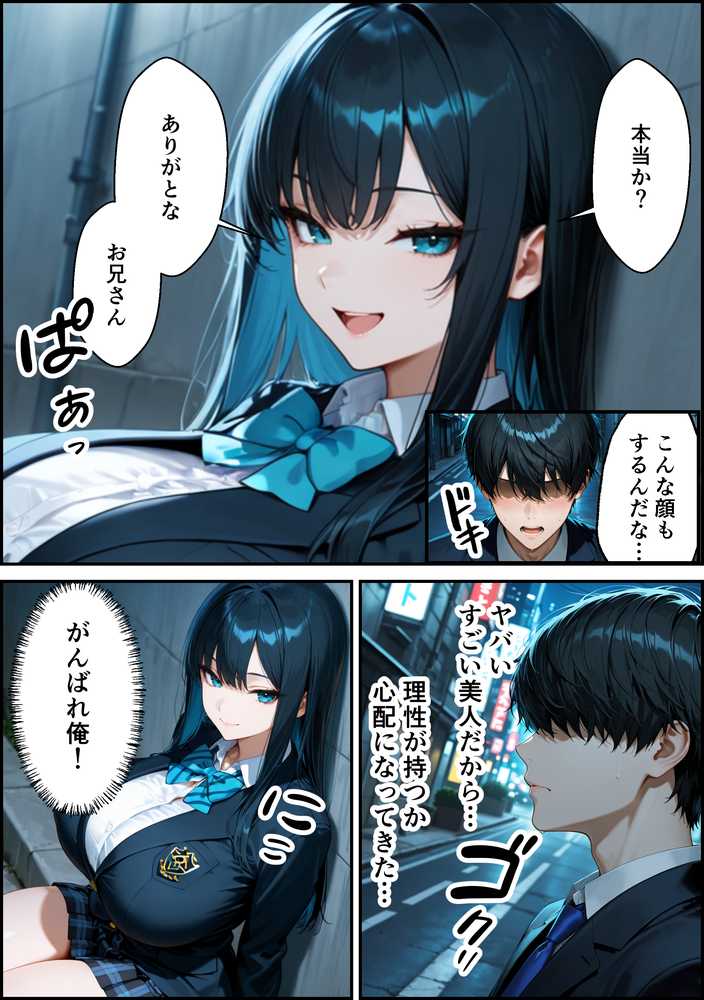 家出したクールなギャルを拾ったらベタ惚れされてイチャラブセックスした話