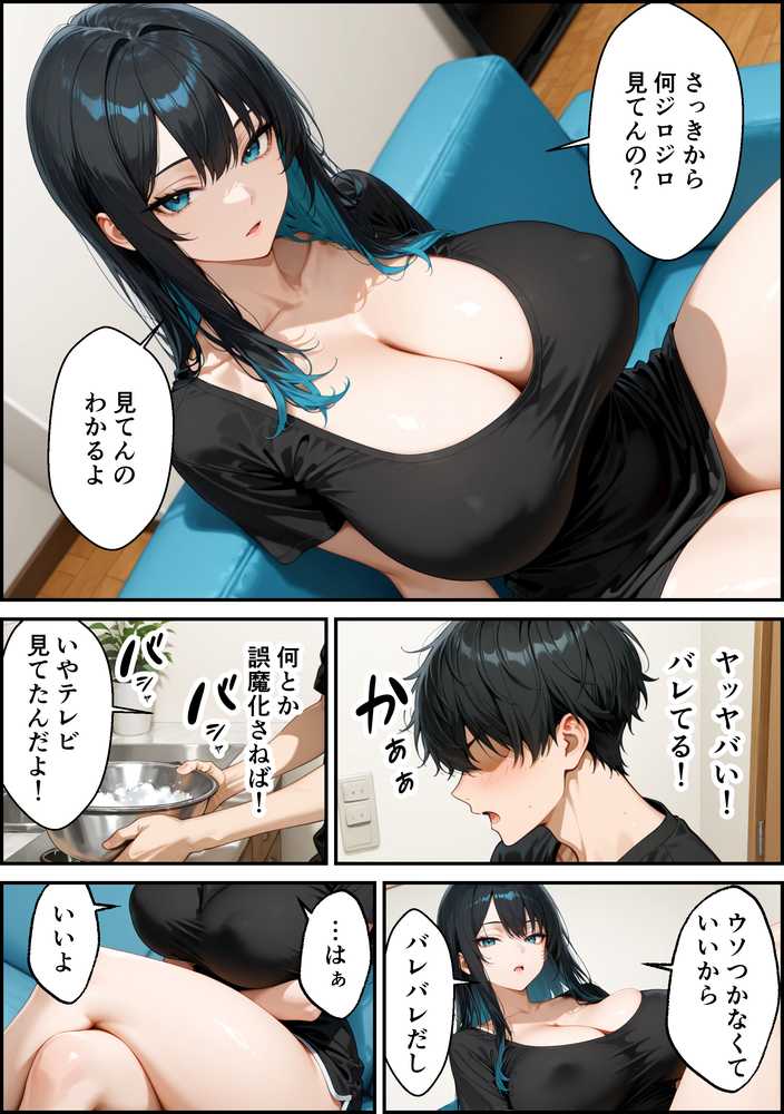 家出したクールなギャルを拾ったらベタ惚れされてイチャラブセックスした話